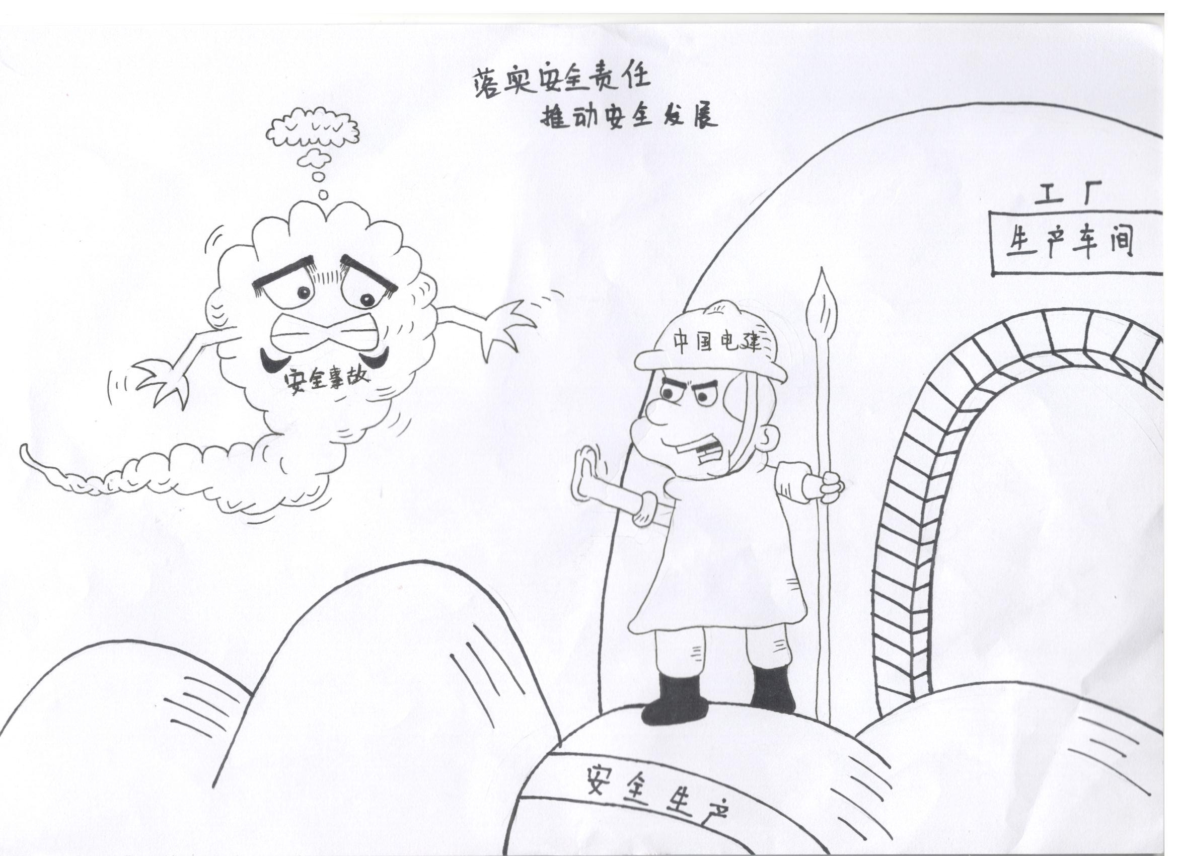将安全隐患拒之门外-新泰分公司 李超.jpg